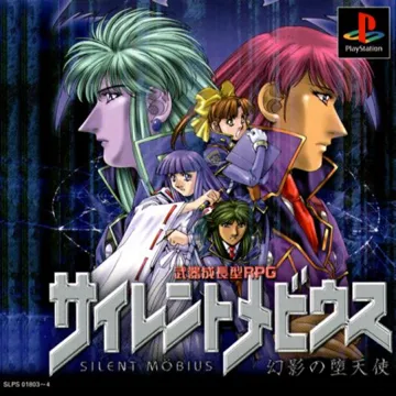 Silent Moebius - Genei no Datenshi (JP) box cover front